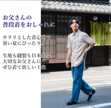 画像をギャラリービューアに読み込む, 父の日 ギフト 半袖シャツ メンズ M L サイズ 4色 ベージュ グレー カーキ ブラック 涼しいバンブー素材 竹繊維 日本製