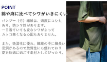 画像をギャラリービューアに読み込む, 父の日 ギフト 半袖シャツ メンズ M L サイズ 4色 ベージュ グレー カーキ ブラック 涼しいバンブー素材 竹繊維 日本製