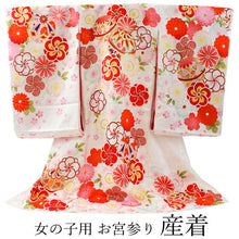 画像をギャラリービューアに読み込む, お宮参り 産着 女の子 白 ねじ梅 菊 鞠 着物 長襦袢 セット 古典 七五三 3歳 祝着 のしめ うぶぎ 和装 和服 正装