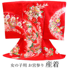 画像をギャラリービューアに読み込む, お宮参り 産着 女の子 赤 手鞠 桜 梅 牡丹 着物 長襦袢 セット 古典 七五三 3歳 祝着 のしめ うぶぎ 和装 和服 正装