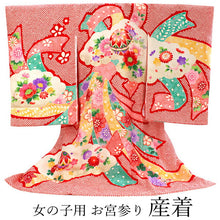画像をギャラリービューアに読み込む, お宮参り 産着 女の子 赤 束ね熨斗 花 鞠 着物 長襦袢 セット 古典 七五三 3歳 祝着 のしめ うぶぎ 和装 和服 正装