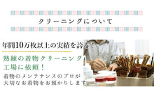 画像をギャラリービューアに読み込む, きもの1年安心保管パック 着物クリーニング 無酸素パック加工 振袖 留袖 など 大切な着物を綺麗な状態で保管 脱酸素加工 バーゲン