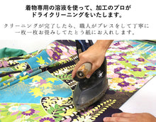 画像をギャラリービューアに読み込む, きもの1年安心保管パック 着物クリーニング 無酸素パック加工 振袖 留袖 など 大切な着物を綺麗な状態で保管 脱酸素加工 バーゲン
