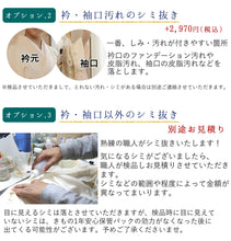 画像をギャラリービューアに読み込む, きもの1年安心保管パック 着物クリーニング 無酸素パック加工 振袖 留袖 など 大切な着物を綺麗な状態で保管 脱酸素加工 バーゲン