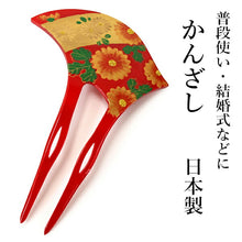 画像をギャラリービューアに読み込む, かんざし 和装 バチ型 赤 菊 二本足 和装小物 簪 髪飾り ヘアアクセサリー レディース 女性 和服 着物 ヘアアレンジ ロングヘア ミディアム 普段 結婚式 留袖