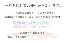 画像をギャラリービューアに読み込む, 【レース半衿 6種類】半衿 レース 6種 七宝 花菱 花 単品 半襟 レディース 綿 ナイロン ポリエステル 洗える 半えり 女性 和装小物 カジュアル 普段 お出かけ 小紋 紬 木綿 デニム 着物 おしゃれ かわいい 日本製 ネコポス便可 あす楽