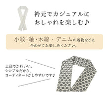 画像をギャラリービューアに読み込む, 【レース半衿 6種類】半衿 レース 6種 七宝 花菱 花 単品 半襟 レディース 綿 ナイロン ポリエステル 洗える 半えり 女性 和装小物 カジュアル 普段 お出かけ 小紋 紬 木綿 デニム 着物 おしゃれ かわいい 日本製 ネコポス便可 あす楽