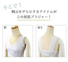 画像をギャラリービューアに読み込む, 【和装ブラジャー 立体裁断 二枚セット】M L LL ブラジャー 補整下着 白 レース フロントファスナー 補正パッド 抗菌 防臭 綿 綿ニット天竺 日本製 和装 ブラ 下着 和服 レディース 女性用 着物 着付小物