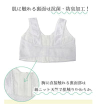 画像をギャラリービューアに読み込む, 【和装ブラジャー 立体裁断 二枚セット】M L LL ブラジャー 補整下着 白 レース フロントファスナー 補正パッド 抗菌 防臭 綿 綿ニット天竺 日本製 和装 ブラ 下着 和服 レディース 女性用 着物 着付小物