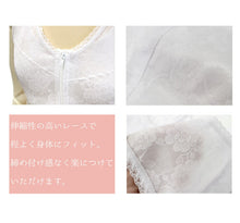 画像をギャラリービューアに読み込む, 【和装ブラジャー 立体裁断 二枚セット】M L LL ブラジャー 補整下着 白 レース フロントファスナー 補正パッド 抗菌 防臭 綿 綿ニット天竺 日本製 和装 ブラ 下着 和服 レディース 女性用 着物 着付小物