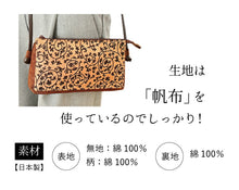 画像をギャラリービューアに読み込む, ポシェット バッグ レディース 単品 ベージュ 焦げ茶 木の実 更紗 4柄 女性 浴衣 着物 洋装 洋服 手提げ カジュアル 和装 和服 きもの 北欧風 日本製 あす楽