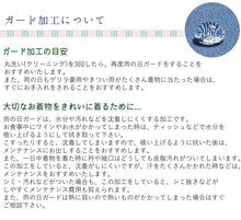 画像をギャラリービューアに読み込む, 着物クリーニング ガード加工セット 着物を丸洗いして 雨の日のお出かけや汚れからガードする加工をしてお届けします 訪問着 色無地 小紋 振袖 留袖 正絹 きもの 洗濯 丸洗い