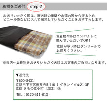 画像をギャラリービューアに読み込む, 着物クリーニング ガード加工セット 着物を丸洗いして 雨の日のお出かけや汚れからガードする加工をしてお届けします 訪問着 色無地 小紋 振袖 留袖 正絹 きもの 洗濯 丸洗い