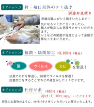 画像をギャラリービューアに読み込む, 着物クリーニング ガード加工セット 着物を丸洗いして 雨の日のお出かけや汚れからガードする加工をしてお届けします 訪問着 色無地 小紋 振袖 留袖 正絹 きもの 洗濯 丸洗い