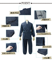 画像をギャラリービューアに読み込む, 作務衣 デニム 綿100% M L 2サイズ 紺 ネイビー 無地 おしゃれ カッコイイ カジュアル 作業着 部屋着 和服 和装 着物 さむえ 長袖 長ズボン 軽い ポケット付き 男女兼用 紳士 メンズ 男性 お父さん パパ 父の日 敬老の日 贈り物 ギフト プレゼント あす楽 送料無料