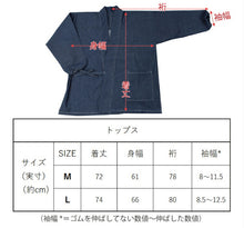 画像をギャラリービューアに読み込む, 作務衣 デニム 綿100% M L 2サイズ 紺 ネイビー 無地 おしゃれ カッコイイ カジュアル 作業着 部屋着 和服 和装 着物 さむえ 長袖 長ズボン 軽い ポケット付き 男女兼用 紳士 メンズ 男性 お父さん パパ 父の日 敬老の日 贈り物 ギフト プレゼント あす楽 送料無料