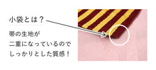 画像をギャラリービューアに読み込む, 半幅帯 リバーシブル ストライプ 全5色 浴衣 小紋 着物 袴 半巾帯 細帯 袴下帯 洗える 半幅帯 縞 日本製