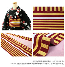 画像をギャラリービューアに読み込む, 半幅帯 リバーシブル ストライプ 全5色 浴衣 小紋 着物 袴 半巾帯 細帯 袴下帯 洗える 半幅帯 縞 日本製