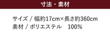 画像をギャラリービューアに読み込む, 半幅帯 リバーシブル ストライプ 全5色 浴衣 小紋 着物 袴 半巾帯 細帯 袴下帯 洗える 半幅帯 縞 日本製