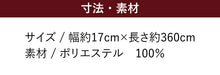 画像をギャラリービューアに読み込む, 半幅帯 リバーシブル 市松格子 全4色 浴衣 小紋 着物 袴 半巾帯 細帯 袴下帯 日本製