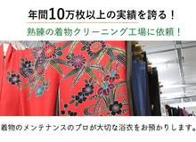 画像をギャラリービューアに読み込む, 浴衣クリーニング 汗抜き加工セット 着物屋さんの浴衣クリーニング 汗対策もばっちり プレスしてお届け