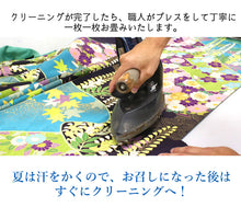 画像をギャラリービューアに読み込む, 浴衣クリーニング 汗抜き加工セット 着物屋さんの浴衣クリーニング 汗対策もばっちり プレスしてお届け