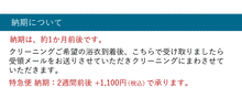 画像をギャラリービューアに読み込む, 浴衣クリーニング 汗抜き加工セット 着物屋さんの浴衣クリーニング 汗対策もばっちり プレスしてお届け