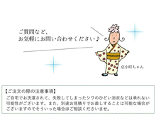 画像をギャラリービューアに読み込む, 浴衣クリーニング 汗抜き加工セット 着物屋さんの浴衣クリーニング 汗対策もばっちり プレスしてお届け