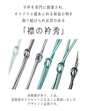 画像をギャラリービューアに読み込む, 帯締め 正絹 単品 衿秀 6色 ストライプ ブルー グレー イエロー ネイビー シルク 組紐 おしゃれ 上品 和装小物 着物 和服 和装 小紋 紬 木綿 デニム 女性 レディース カジュアル 未使用 新品 送料無料 ネコポス発送可能 あす楽