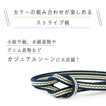 画像をギャラリービューアに読み込む, 帯締め 正絹 単品 衿秀 6色 ストライプ ブルー グレー イエロー ネイビー シルク 組紐 おしゃれ 上品 和装小物 着物 和服 和装 小紋 紬 木綿 デニム 女性 レディース カジュアル 未使用 新品 送料無料 ネコポス発送可能 あす楽