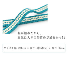 画像をギャラリービューアに読み込む, 帯締め 正絹 単品 衿秀 6色 ストライプ ブルー グレー イエロー ネイビー シルク 組紐 おしゃれ 上品 和装小物 着物 和服 和装 小紋 紬 木綿 デニム 女性 レディース カジュアル 未使用 新品 送料無料 ネコポス発送可能 あす楽