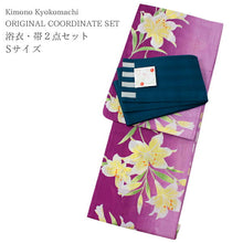 画像をギャラリービューアに読み込む, 浴衣 セット レディース 2点セット Sサイズ 紫 百合 ゆかた 青緑 ストライプ 帯 グラデーション 女性 大人 浴衣セット 仕立て上がり プレタ 20代 30代 40代 和装 和服 花火大会 夏祭り