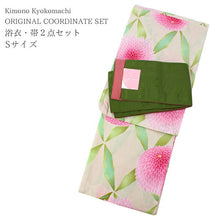 画像をギャラリービューアに読み込む, 浴衣 セット レディース 2点セット Sサイズ 生成り 菊 ゆかた 濃抹茶 花唐草 帯 万寿菊 花 唐草 女性 大人 浴衣セット 仕立て上がり プレタ 20代 30代 40代 和装 和服 花火大会 夏祭り