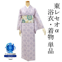 画像をギャラリービューアに読み込む, 洗える 夏 着物 月華美人 Lサイズ 紫 花 プレタ セオアルファ TORAY 白地 小花 洗える着物 浴衣 ポリエステル 小紋 きもの キモノ 東レ セオα 送料無料