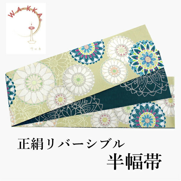 半幅帯 WAKKA半幅帯 単品 薄黄緑 フラワーレース 半巾帯 深緑 花 