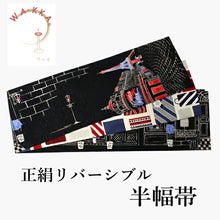 画像をギャラリービューアに読み込む, 半幅帯 WAKKA半幅帯 単品 黒 ファッションストリート 半巾帯 青 兎 リバーシブル 服 着物 帯 カジュアル レディース アレンジ 細帯 四寸 日本製 女性 和装 和服 あす楽