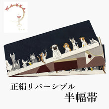 画像をギャラリービューアに読み込む, 半幅帯 WAKKA半幅帯 単品 濃紺 犬 半巾帯 白地 ワイングラス リバーシブル お酒 猫 メモリーグラス 服 着物 帯 カジュアル レディース アレンジ 細帯 四寸 日本製 女性 和装 和服 あす楽