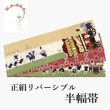 画像をギャラリービューアに読み込む, 半幅帯 WAKKA半幅帯 単品 ベージュ 兎 半巾帯 渋ピンク 花 リバーシブル 大兎祭 服 着物 帯 カジュアル レディース アレンジ 細帯 四寸 日本製 女性 和装 和服 あす楽