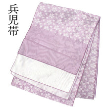 画像をギャラリービューアに読み込む, 兵児帯 大人 レディース 紫 桜 帯 花 単品 カジュアル 女性 へこ帯 和装 浴衣