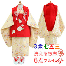 画像をギャラリービューアに読み込む, 七五三 着物 3歳 女の子 被布6点フルセット ベージュ 桜 三ツ身着物 赤 椿 被布  被布コート 長襦袢 重ね衿 髪飾り 巾着 草履 被布セット 三歳 753 祝着 ギフト