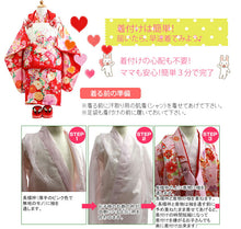 画像をギャラリービューアに読み込む, 七五三 正絹 着物 3歳 女の子 被布6点フルセット 赤 桜 三ツ身着物 白 鞠 被布 菊 被布コート 長襦袢 刺繍半衿 重ね衿 髪飾り 巾着 草履 被布セット 三歳 753 祝着 ギフト