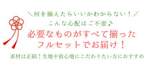 画像をギャラリービューアに読み込む, 七五三 正絹 着物 3歳 女の子 被布6点フルセット 赤 桜 三ツ身着物 白 鞠 被布 菊 被布コート 長襦袢 刺繍半衿 重ね衿 髪飾り 巾着 草履 被布セット 三歳 753 祝着 ギフト