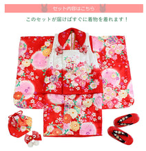 画像をギャラリービューアに読み込む, 七五三 正絹 着物 3歳 女の子 被布6点フルセット 赤 桜 三ツ身着物 白 鞠 被布 菊 被布コート 長襦袢 刺繍半衿 重ね衿 髪飾り 巾着 草履 被布セット 三歳 753 祝着 ギフト