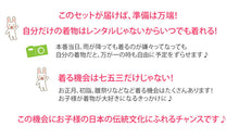 画像をギャラリービューアに読み込む, 七五三 正絹 着物 3歳 女の子 被布6点フルセット 緑 松竹梅 三ツ身着物 白 鶴 被布 鼓 菊 被布コート 長襦袢 重ね衿 髪飾り 巾着 草履 被布セット 三歳 753 祝着 ギフト