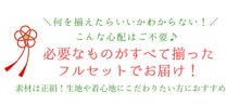 画像をギャラリービューアに読み込む, 七五三 正絹 着物 3歳 女の子 被布7点フルセット 水色 花車 三ツ身着物 白 梅 被布 疋田柄 桜 菊 牡丹 被布コート 長襦袢 重ね衿 髪飾り 巾着 草履 被布セット かかと止め 三歳 753 祝着 ギフト