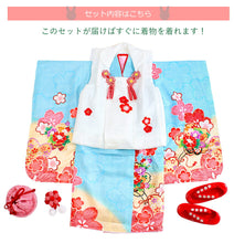 画像をギャラリービューアに読み込む, 七五三 正絹 着物 3歳 女の子 被布7点フルセット 水色 花車 三ツ身着物 白 梅 被布 疋田柄 桜 菊 牡丹 被布コート 長襦袢 重ね衿 髪飾り 巾着 草履 被布セット かかと止め 三歳 753 祝着 ギフト