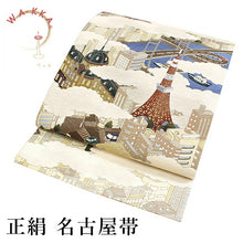 画像をギャラリービューアに読み込む, 京袋帯 WAKKA帯 単品 ベージュ 東京タワー 帯 正絹 スカイツリー 富士山 着物 カジュアル レディース 女性 和装 和服 日本製 あす楽