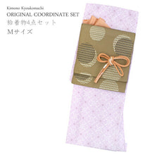 画像をギャラリービューアに読み込む, 洗える着物 コーディネートセット 袷 Mサイズ パープル 花菱 きもの 金茶 丸に鱗 名古屋帯 杏子色 正絹帯揚げ帯締め 4点セット 小紋 レディース 女性 プレタ 和装 和服