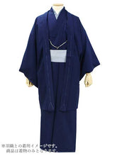 画像をギャラリービューアに読み込む, 洗える着物 メンズ 仕立て上がり ブルー 無地 袷 室町物語 Mサイズ Lサイズ LLサイズ 3Lサイズ 単品 男性 和装 和服 きもの プレタ 春 秋 冬 きもの カジュアル 普段着 ポリエステル 送料無料 あす楽
