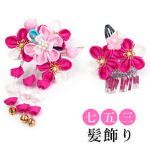 画像をギャラリービューアに読み込む, 七五三 髪飾り 2点セット ちりめん 3歳 7歳 ピンク・白色 梅 髪かざり つまみ細工 子供 着物 和装 和小物 キッズ 女の子 コサージュ パッチンどめ ヘアクリップ